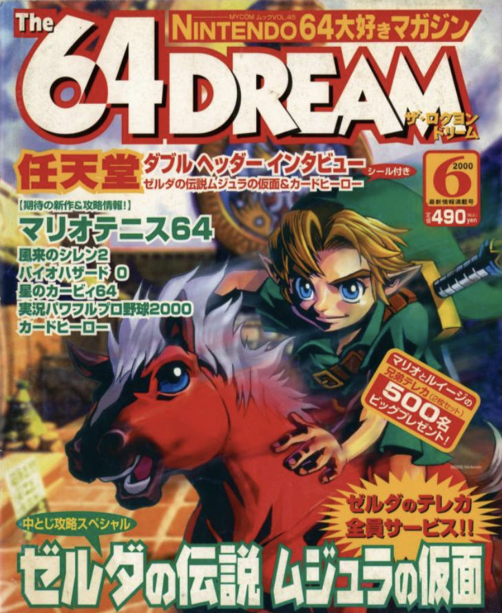64DREAM 2000年8月号 The 64Dream - Video Game Magazines - Retromags